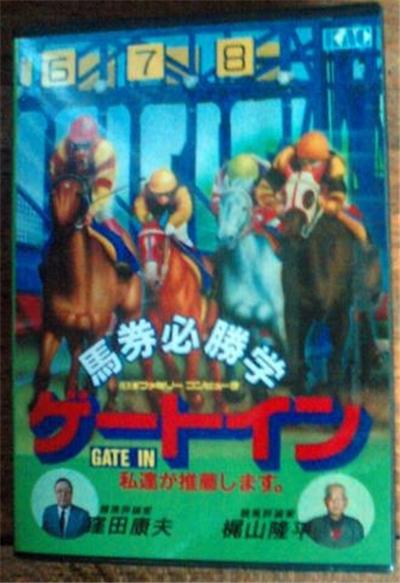 Acheter Baken Hisshou Gaku: Gate In - IMPORT JAPONAIS État correct - 49,99 € Baken Hisshou Gaku: Gate In - IMPORT JAPONAIS État correct - reconditionné disponible sur Fnac