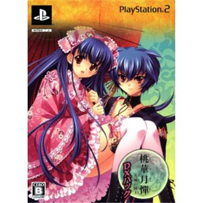 Momotsuki: Koufuu no Misasagi-Ou [DX Pack] [IMPORT JAPONAIS] État correct -  reconditionné disponible sur Fnac