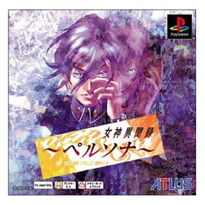 Persona: Be Your True Mind (PSOne Books) [IMPORT JAPONAIS] État correct -  reconditionné disponible sur Fnac