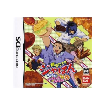 Yakitate!! Japan Game 1 Gou Choujou Kessen!! Pantasic Grand Prix! État correct -  reconditionné disponible sur Fnac