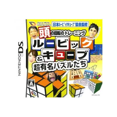 Atama no Kaiten no Training: Rubik's Cube & Chou Yuumei Puzzle Tachi - IMPORT JAPONAIS État correct -  reconditionné disponible sur Fnac