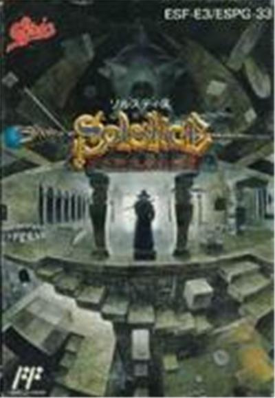 Solstice - IMPORT JAPONAIS État correct -  reconditionné disponible sur Fnac
