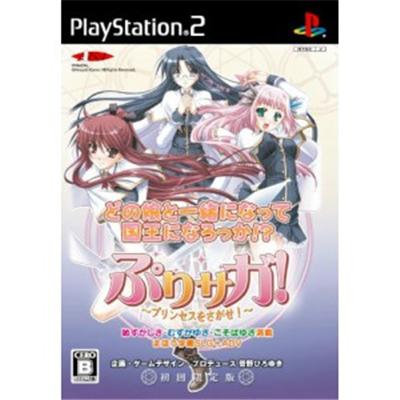 Pri-Saga! Princess o Sagase! [Limited Edition] [IMPORT JAPONAIS] État correct -  reconditionné disponible sur Fnac