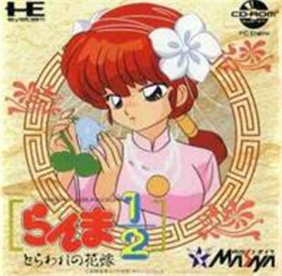 Ranma 1/2: Toraware no Hanayome - IMPORT JAPONAIS État correct -  reconditionné disponible sur Fnac