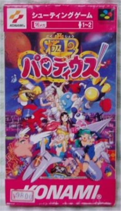 Acheter Gokujyou Parodius - IMPORT JAPONAIS État correct - 37,99 € Gokujyou Parodius - IMPORT JAPONAIS État correct - reconditionné disponible sur Fnac
