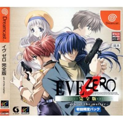 EVE ZERO Perfect Edition: Ark of the Matter [IMPORT JAPONAIS] État correct -  reconditionné disponible sur Fnac