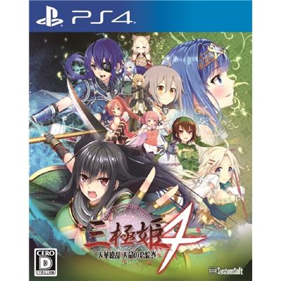 Sangoku Hime 4: Tenka Ryouran Tenmei No Koi Emaki Pour Playstation 4 État correct -  reconditionné disponible sur Fnac