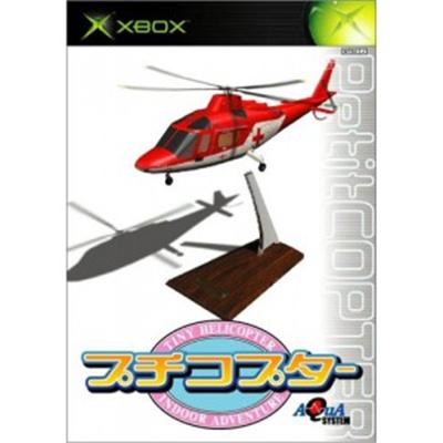 Petit Copter [IMPORT JAPONAIS] État correct -  reconditionné disponible sur Fnac