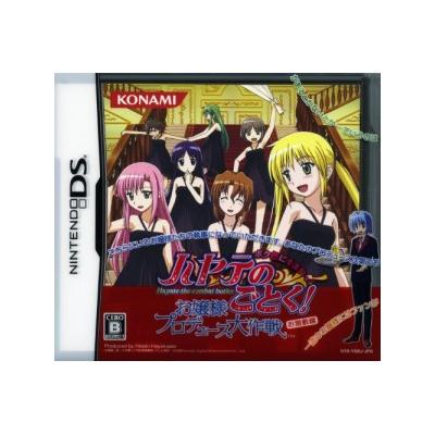 Hayate no Gotoku! Ojousama Produce Daisakusen Boku Iro ni Somare! Oyashiki-Hen - IMPORT JAPONAIS État correct -  reconditionné disponible sur Fnac