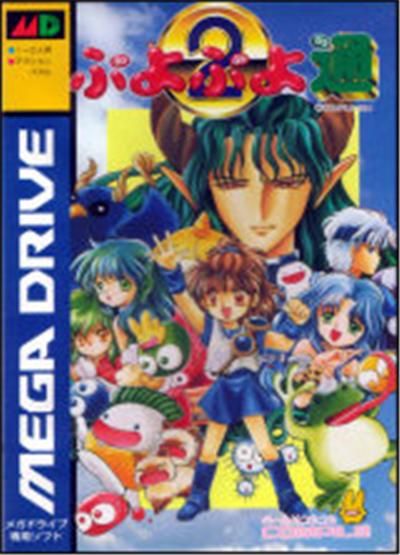 Puyo Puyo Tsuu - IMPORT JAPONAIS  -  reconditionné disponible sur Fnac