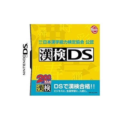 Zaidan Houjin Nippon Kanji Nouryoku Kentei Kyoukai Kounin: KanKen DS État correct -  reconditionné disponible sur Fnac