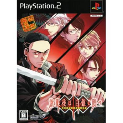 Houkago wa Hakugin no Shirabe [First Print Limited Edition] [IMPORT JAPONAIS] État correct -  reconditionné disponible sur Fnac