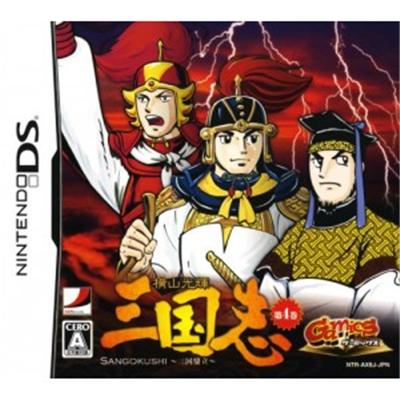 Gamics Series Vol. 1: Yokoyama Mitsuteru - San Goku Shi - Vol. 4 - Sangoku Teiritsu [IMPORT JAPONAIS] État correct -  reconditionné disponible sur Fnac
