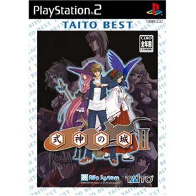 The Castle of Shikigami II / Shikigami No Shiro II (Taito Best) [IMPORT JAPONAIS] État correct -  reconditionné disponible sur Fnac