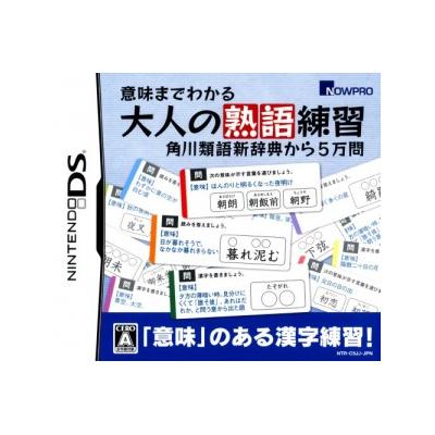 Imi Gawakaru Otona no Jukugo Renshuu: Kadokawa Ruigo Shinjiten Kara 5-Man Mon - IMPORT JAPONAIS État correct -  reconditionné disponible sur Fnac