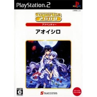Aoishiro (SuperLite 2000 Adventure) [IMPORT JAPONAIS] État correct -  reconditionné disponible sur Fnac