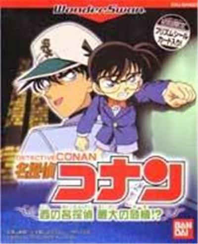 Meitantei Conan: Nishi no Meitantei Saidai no Kiki!? - IMPORT JAPONAIS État correct -  reconditionné disponible sur Fnac