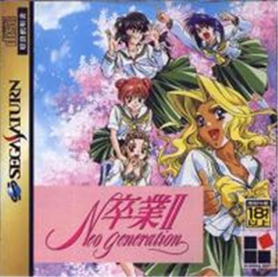 Acheter Sotsugyou II: Neo Generation - IMPORT JAPONAIS État correct - 24,45 € Sotsugyou II: Neo Generation - IMPORT JAPONAIS État correct - reconditionné disponible sur Fnac
