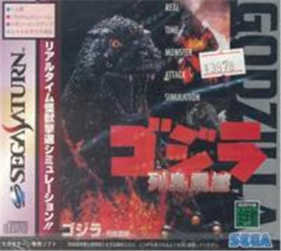 Godzilla: Rettoushinkan - IMPORT JAPONAIS État correct -  reconditionné disponible sur Fnac