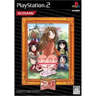 Love Hina Gorgeous (Konami Palace Selection) [IMPORT JAPONAIS] État correct -  reconditionné disponible sur Fnac