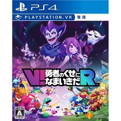 V! Yuusha No Kuse Ni Namaikida R Pour Playstation 4 État correct -  reconditionné disponible sur Fnac