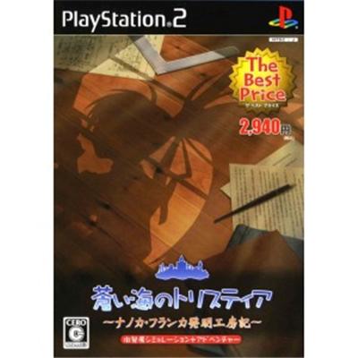 Aoi no Tristia (The Best Price) [IMPORT JAPONAIS] État correct -  reconditionné disponible sur Fnac