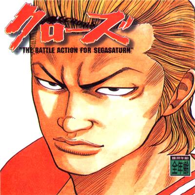Crows: The Battle Action for Sega Saturn - IMPORT JAPONAIS État correct -  reconditionné disponible sur Fnac