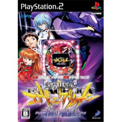 Hisshou Pachinko*Pachi-Slot Kouryoku Series Vol. 10 [IMPORT JAPONAIS] État correct -  reconditionné disponible sur Fnac