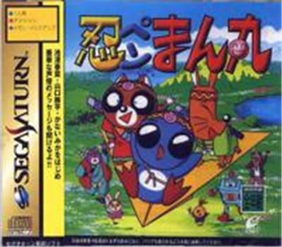 Ninpen Manmaru - IMPORT JAPONAIS État correct -  reconditionné disponible sur Fnac