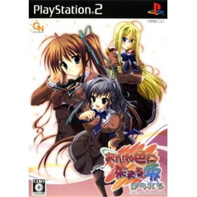 Akane Iro ni Somaru Saka: Parareru [IMPORT JAPONAIS] État correct -  reconditionné disponible sur Fnac