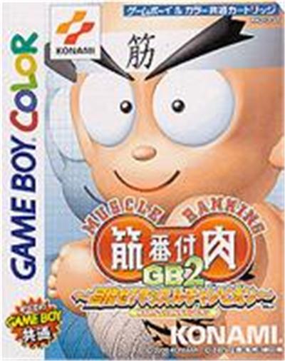 Acheter Kinniku Banzuke GB 2: Mokushi Semassuru Champion État correct - 14,99 € Kinniku Banzuke GB 2: Mokushi Semassuru Champion État correct - reconditionné disponible sur Fnac
