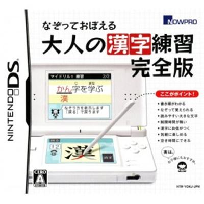 Nazotte Oboeru Otona no Kanji Renshuu Kanzenhan [IMPORT JAPONAIS] État correct -  reconditionné disponible sur Fnac