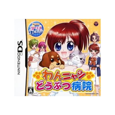 Wan Nyan Doubutsu Byouin (Akogare Girls Collection) - IMPORT JAPONAIS État correct -  reconditionné disponible sur Fnac