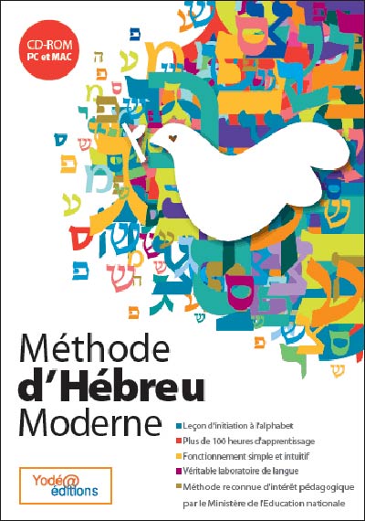 Méthode d'Hébreu Moderne État correct - N/A reconditionné disponible sur Fnac