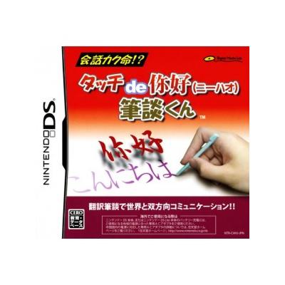 Touch de Ni-Hao Hitsudan - IMPORT JAPONAIS État correct -  reconditionné disponible sur Fnac