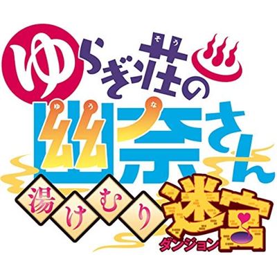 Yuuna And The Haunted Hot Springs: Steam Dungeon [limited Edition] Pour Playstation 4 État correct -  reconditionné disponible sur Fnac