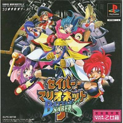 Saber Marionette J: Battle Sabers [Limited Edition] [IMPORT JAPONAIS] État correct -  reconditionné disponible sur Fnac