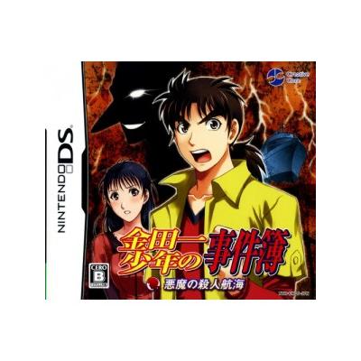 Kintaihi Shounen no Jiken: Kyakusen Eris-Gou no Sangeki - IMPORT JAPONAIS État correct -  reconditionné disponible sur Fnac