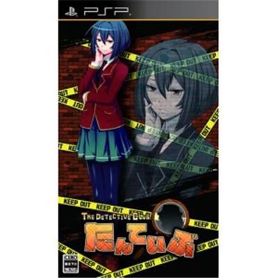 Tanteibu: The Detective Club - Haibu to Kaiga to Bakudan to [Limited Edition] [IMPORT JAPONAIS] État correct -  reconditionné disponible sur Fnac