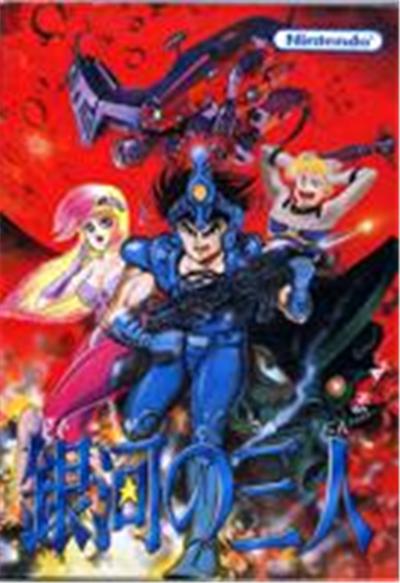 Ginga no Sannin - IMPORT JAPONAIS État correct -  reconditionné disponible sur Fnac
