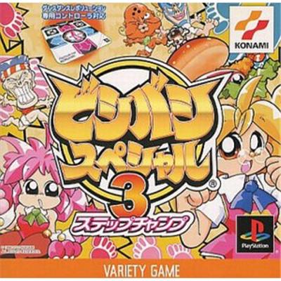 Bishi Bashi Special 3 [IMPORT JAPONAIS] État correct -  reconditionné disponible sur Fnac