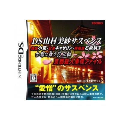 DS Yamamura Misa Suspense: Maiko Kogiku - Kisha Katherine  - IMPORT JAPONAIS État correct -  reconditionné disponible sur Fnac