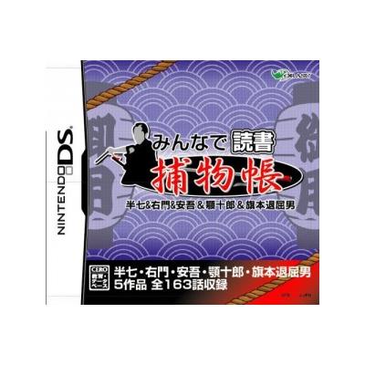 Dokusho Shitendo DS: Hanshichi & Yuumon & Ango + Ago & Hatamoto Taikutsu Otoko - IMPORT JAPONAIS État correct -  reconditionné disponible sur Fnac