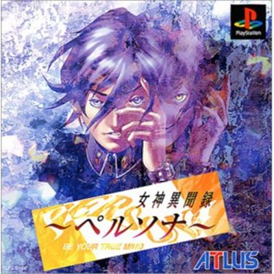 Persona: Be Your True Mind (PlayStation  the Best) [IMPORT JAPONAIS] État correct -  reconditionné disponible sur Fnac