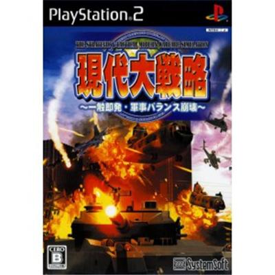 Gendai Daisenryaku: Isshoku Sokuhatsu - Gunji Balance Houkai [IMPORT JAPONAIS] État correct -  reconditionné disponible sur Fnac