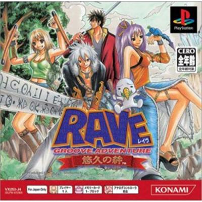 Groove Adventure Rave - Yukyu no Kizuna (PSOne Books) [IMPORT JAPONAIS] État correct -  reconditionné disponible sur Fnac