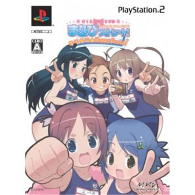 Gakuen Utopia - Manabi Straight! KiraKira Happy Festa! [Limited Edition] [IMPORT JAPONAIS] État correct -  reconditionné disponible sur Fnac