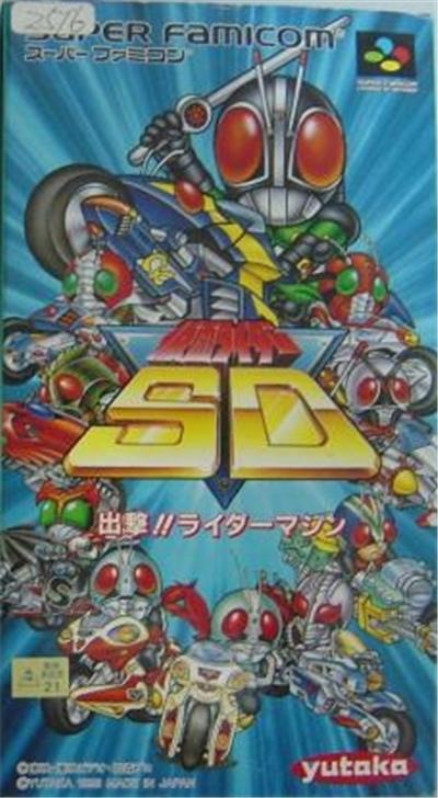 Kamen Rider SD - IMPORT JAPONAIS État correct -  reconditionné disponible sur Fnac