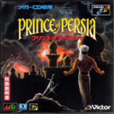 Acheter Prince of Persia - IMPORT JAPONAIS État correct - 36,99 € Prince of Persia - IMPORT JAPONAIS État correct - reconditionné disponible sur Fnac
