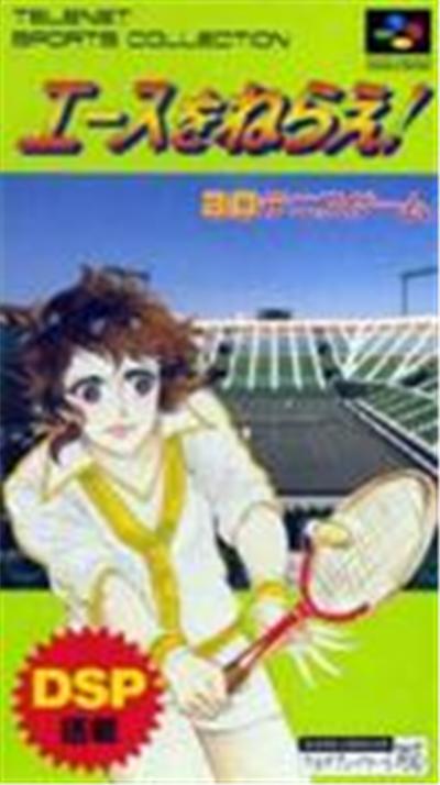 Acheter Ace o Nerae! - IMPORT JAPONAIS État correct - 35,99 € Ace o Nerae! - IMPORT JAPONAIS État correct - reconditionné disponible sur Fnac